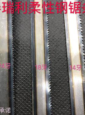 极速泰瑞利24T18T14T柔性锯条锯塑料水管木工锯条金X属手用钢锯条