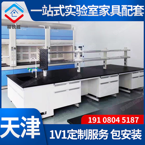极速高档钢木实验台工作r室全钢试边桌中央台水L槽验台试剂架通风