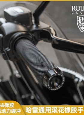 ROUGH CRAFTSo哈雷滑翔肥仔突破者883 X48改装滚花防滑手把套黑色