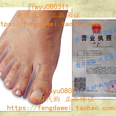 Dr. Health Gel Toe Separators Set .of 16