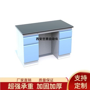 实验台实室全全钢0m01钢边台带槽学校工作水桌厂工化验室中央验试
