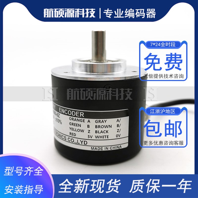 SAX50A8-4096-8mZ实心轴8mm光电旋转编码器4096P/R ROTARY ENCODE