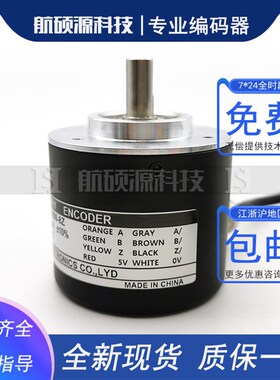 SAX50A8-4096-8mZ实心轴8mm光电旋转编码器4096P/R ROTARY ENCODE