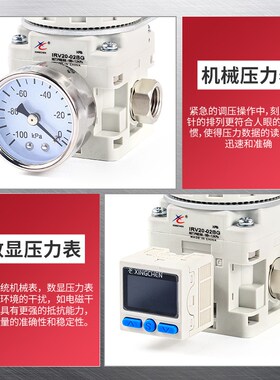 星辰IRV20/10-01/02BG真空负压减压阀L压力调节阀限压调压阀稳压