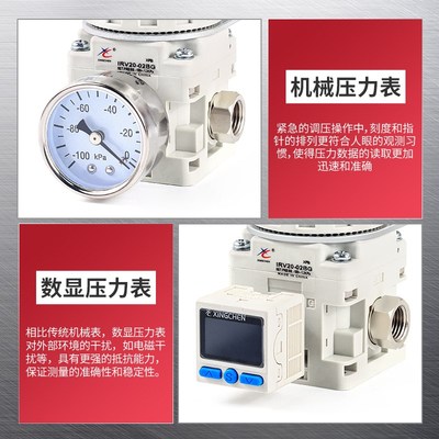 星辰IRV20/10-01/02BG真空负压减压阀L压力调节阀限压调压阀稳压