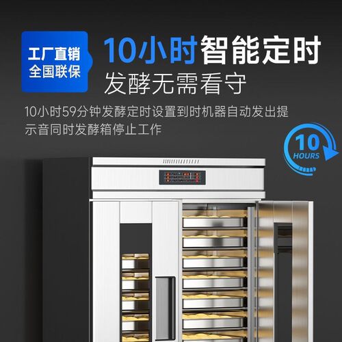 商用醒发箱大容量包子馒头面包智能自H动定时热风循环快速发酵箱