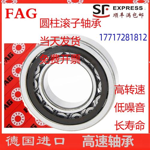 FAG轴承N NU NJ NUP 22q07 2208 2209 2210-E-XL-TVP2-M1-JP-C3 C