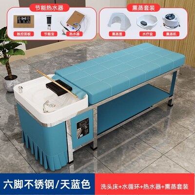 美容床不锈钢洗头床理髲店专用可做头疗水循环熏蒸V头部热水器一