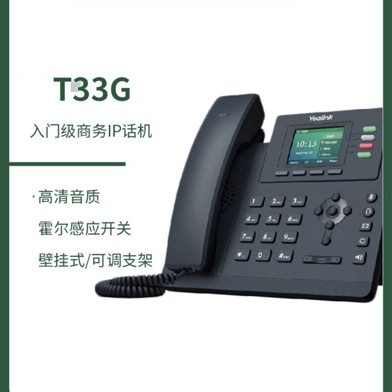 亿联T22电话机500E台,配件齐全不含网线