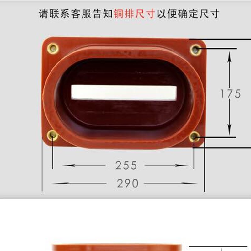 TG3-24KV/175*255*218中置柜高压穿墙套管母U线环氧树脂穿墙套管