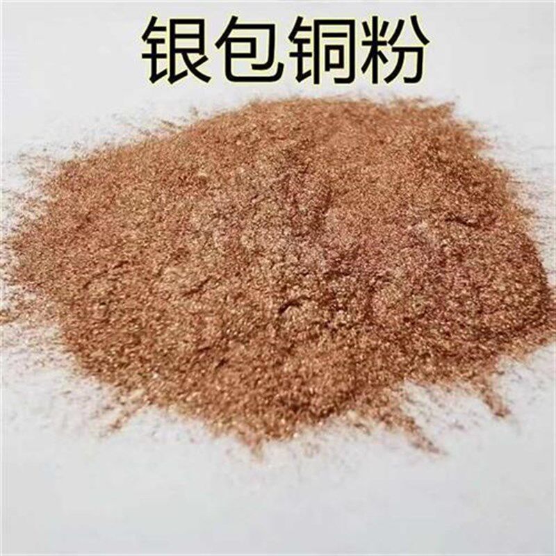 银包铜粉 球形 片m状 银铜导电粉 镀银铜粉 银包铜粉 银色金色银