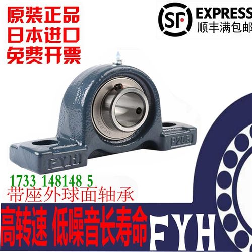 FYH/NbTN轴承座UCFC 211 212 213 214 215 216 217 218 219 220 D