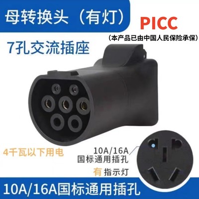 充电桩转换头房车取电器s电摩汽车新能源慢充转换器电动车转接头