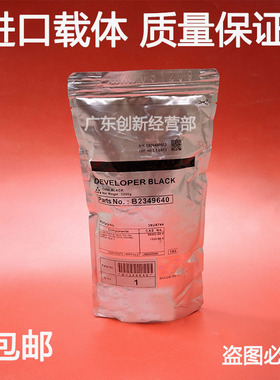 优质适用 b理光MP1350 1357 MP9000 1100 1356铁粉显影仓载体 27