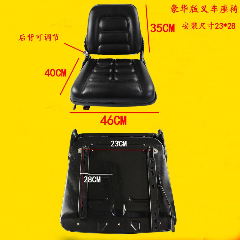 叉车座椅凳子椅子前后靠背可调节坐垫杭E叉H30A30合力龙工柳工通