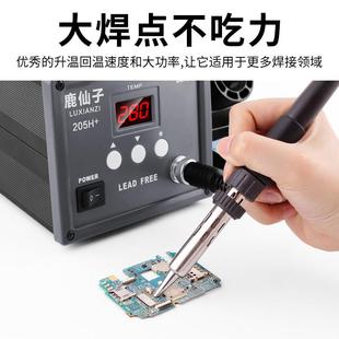 90w 大功率150 203H可调温维修 恒温高频d电焊台205电烙铁 新品
