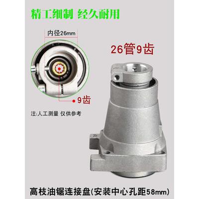 连接盘g26油锯连接器绿篱配34ftu26高枝输出机高W空座离合器总成