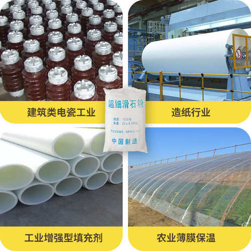 工业级超细1250目滑石粉轮胎涂料橡胶用工业用抗粘填Z充料滑石粉