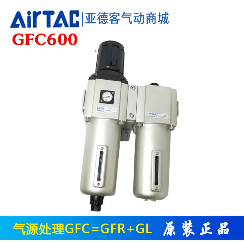 亚德客气源处理 调压i过滤器GFC600-25/20 GFR600+GL600 GFC400-1