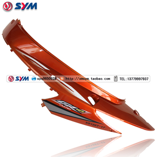 GR125 XS125T SYM 左车体盖 豪华高手 左后面板 橙 厦杏三阳g