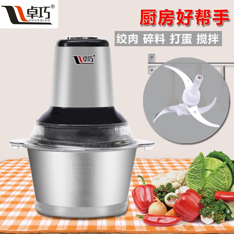卓巧多功能料理机绞肉机家用电动不D锈钢切菜碎辣椒酱蒜蓉馅搅饺