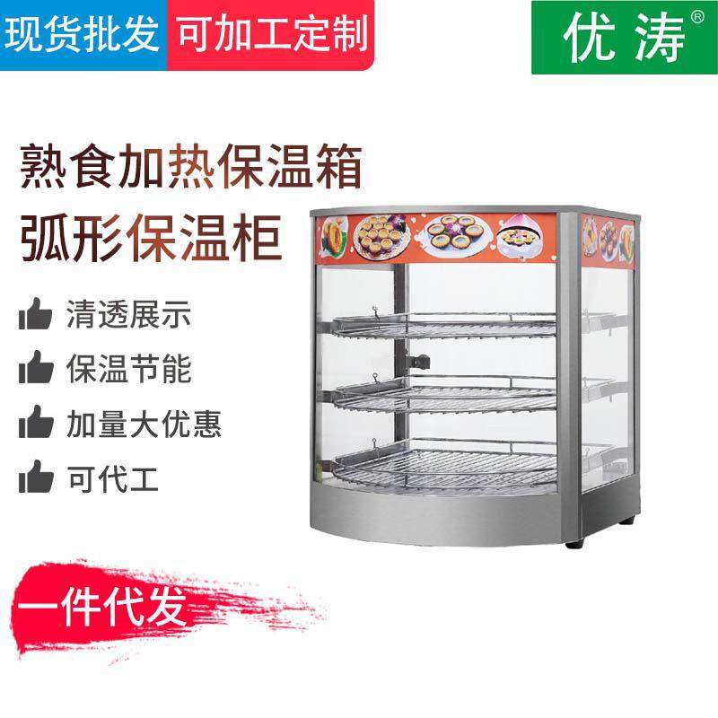 1P商用保温柜恒温小型电热汉堡熟食保温展示蛋挞保温箱食品陈列柜,清洗/食品/商业设备,其他食品加工设备,淘宝优惠券,粉丝福利购,淘宝优惠卷
