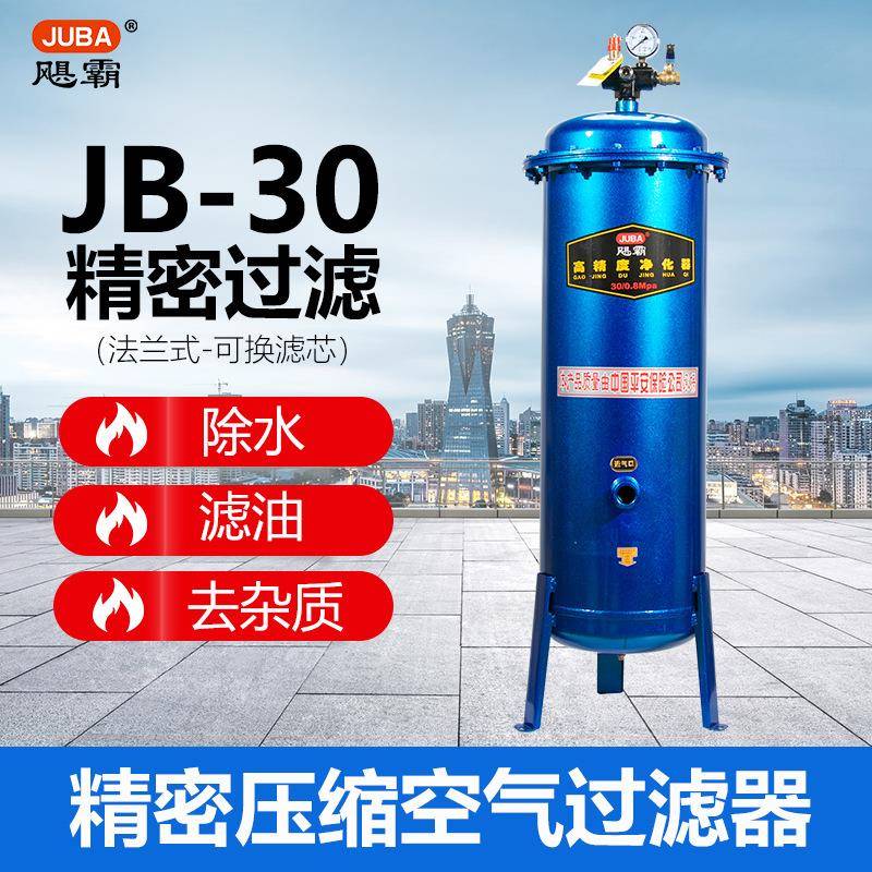 30油水过滤器空压机净化器过滤器净水器木工用喷漆