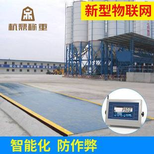 云数据储存查询智能电子汽车衡100t物联网防作弊地磅