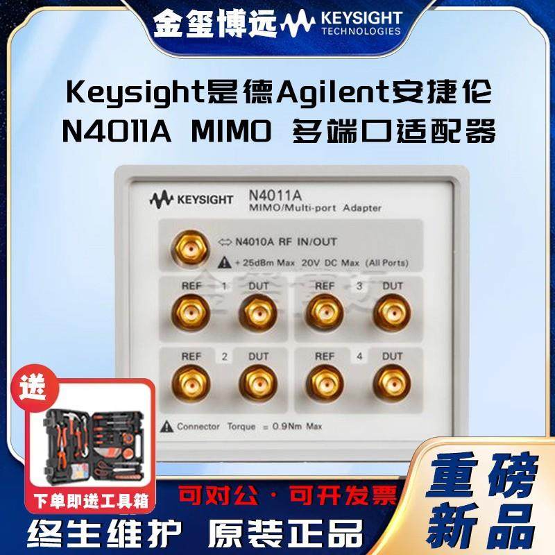 N4011AN1966A多端口适配器现货包邮