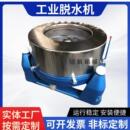 食品脱油蔬菜脱水甩干机工业高速脱水机三足工业用离心脱水机