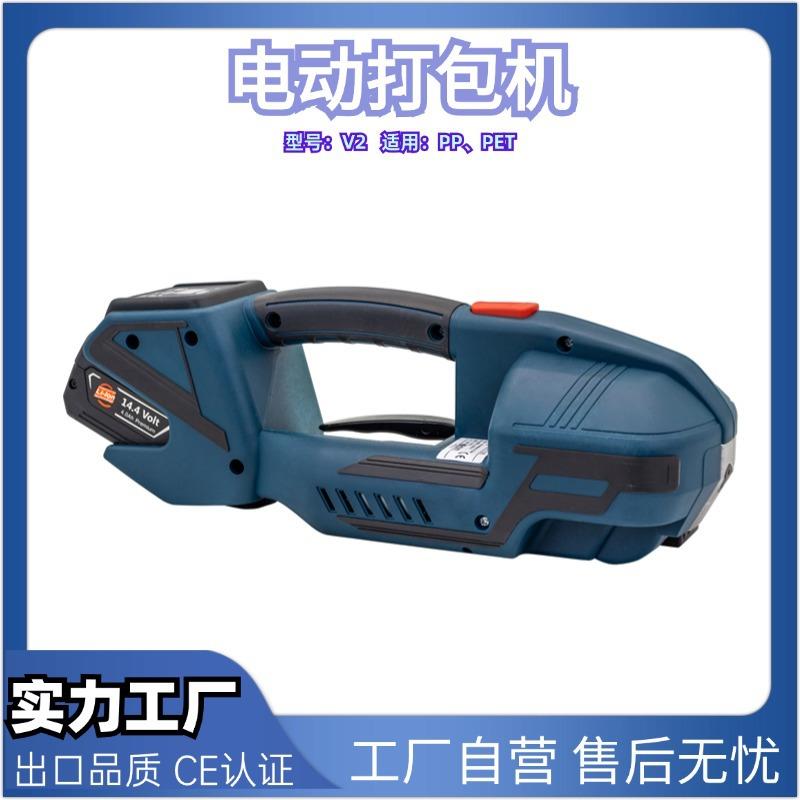 新款电动打包机厂家V1V2V3自动打包机源头厂家外贸出口CE打捆机