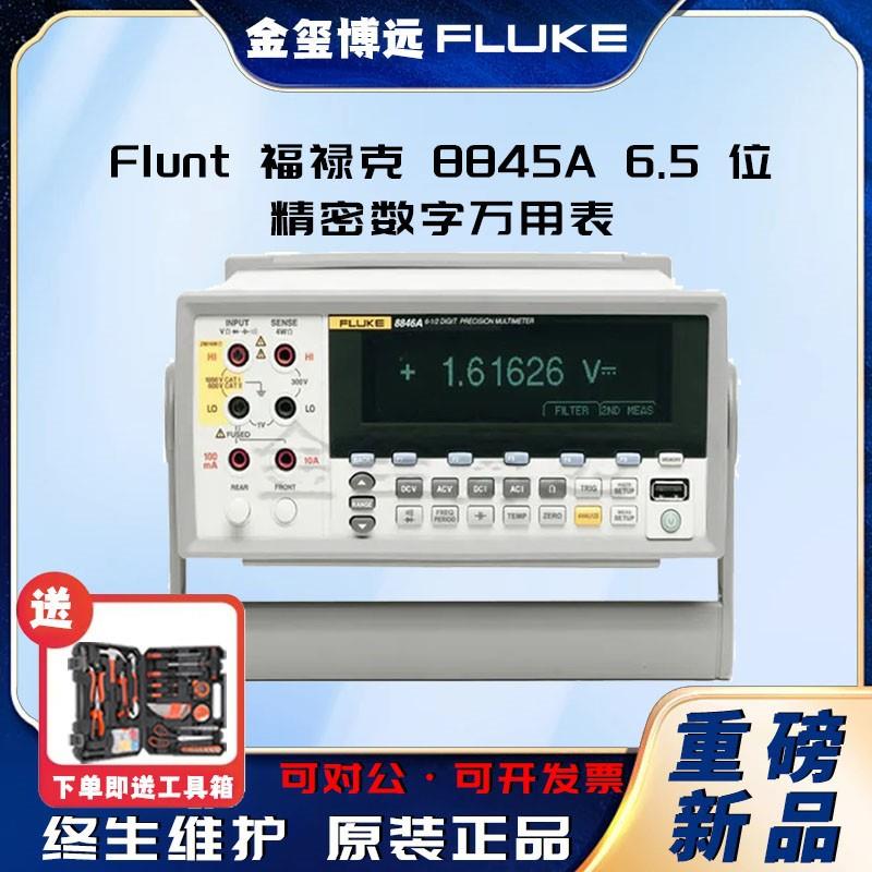 8845A6.5位数精密数字万用表