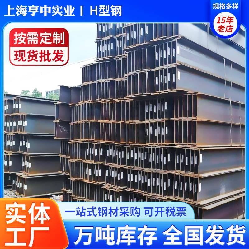 厂家供应现货Q235B热轧H型钢型材低合金Q355BH型钢
