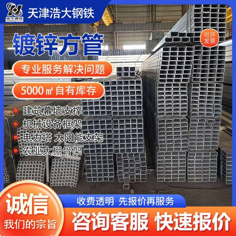 厂家镀锌方管大口径高频镀锌缝管热镀锌管锌层可定钢梁支架