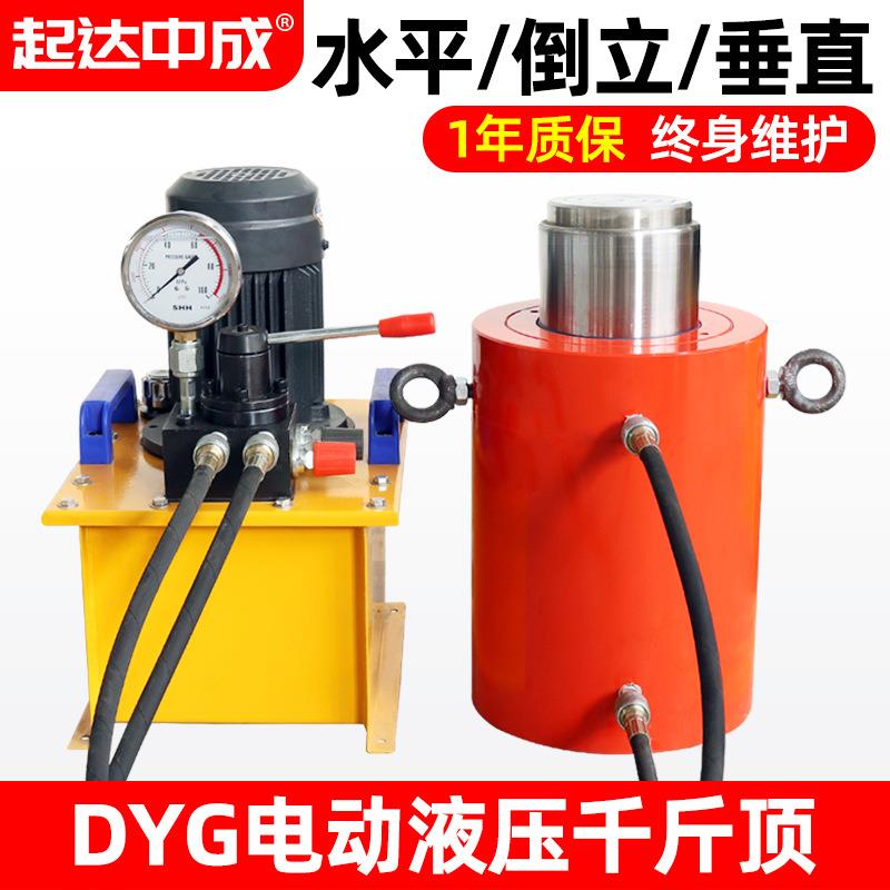 DYG电动液压千斤顶100t分离式200T同步320桥梁500双作用油缸630吨