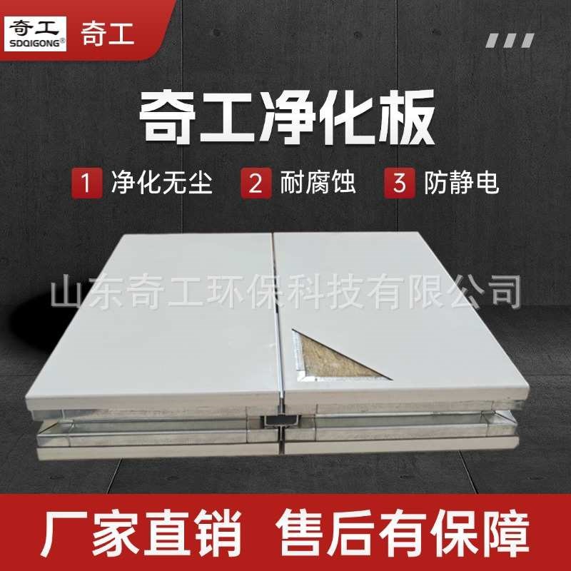 净化板无尘岩棉大板机制复合板50mDm彩钢无菌洁净板手工防火夹芯