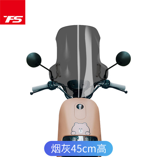 适用9九号电动车A30C qA35 A40 A65 A+改装风挡挡风玻璃前挡风板