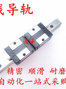 精密型直线导轨滑块SV2RJ28-220/280/340/400/4O60/520/580/640