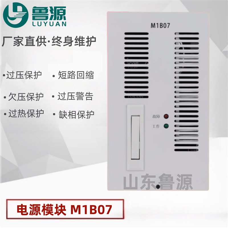 直流屏充电模块M1B07/M1B05高频电源模块M1B10/M1A1.5整流模块