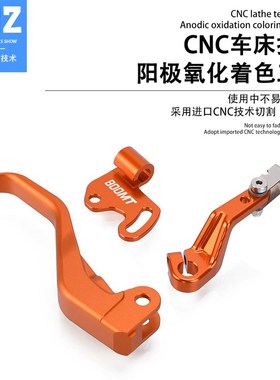 适用春风450SR k800MT/NK clx700改装二两指省力离合手把牛角配件