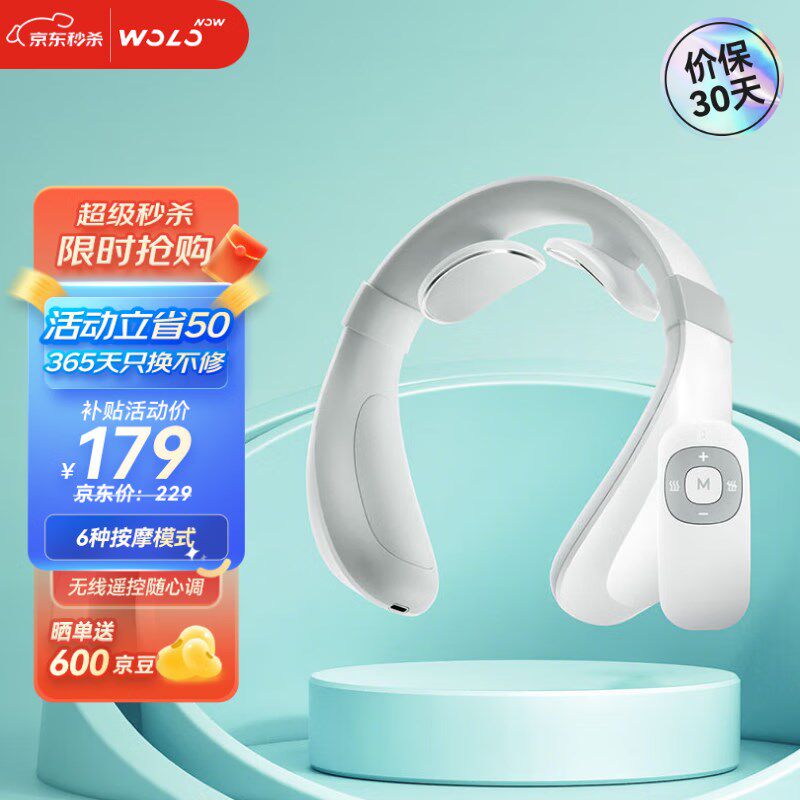 沃乐(WOLONOW)颈部热敷按摩仪肩颈脖子经络电U脉冲护颈仪器送男