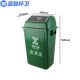 蓝鲸环卫摆盖60L绿色厨余新国标垃圾分J类垃圾桶四色摆盖商用环卫