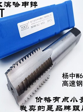 哈尔滨哈申锌SXT机用丝锥丝攻高速钢直x槽m62m64m68m70m72m75m76*