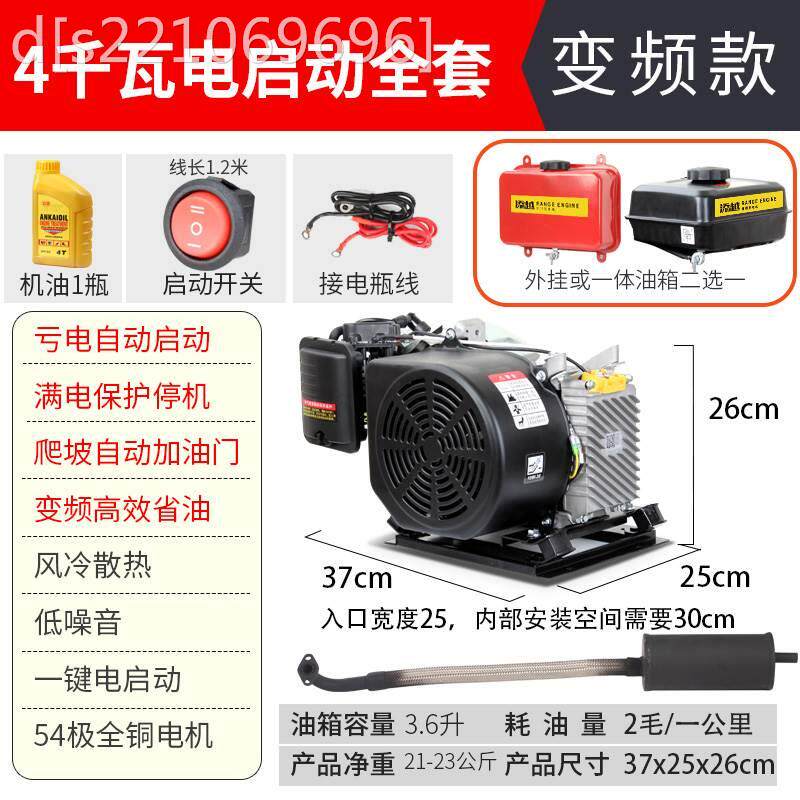 速发电动车d增程器发电机三轮四增程器