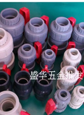 奔达灰色活接球阀 耐酸碱 电镀线C PP 快接式 4寸/114MM