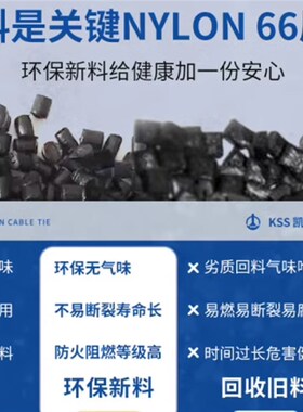 凯士士KaSS尼龙扎带CV-812B 9812mm黑色扎带 UL DVE认证 100PCS