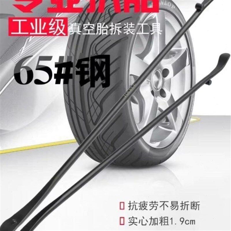 补胎拆卸货车杆 撬胎板轮胎真空板扒E胎杠翘撬棍专用大工具汽车