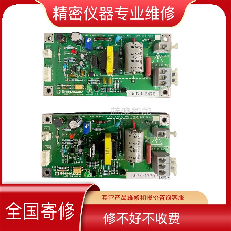 维修岛津闪烁氙灯驱j动板TNP-4200总磷总氮LC2010氘灯电源板228