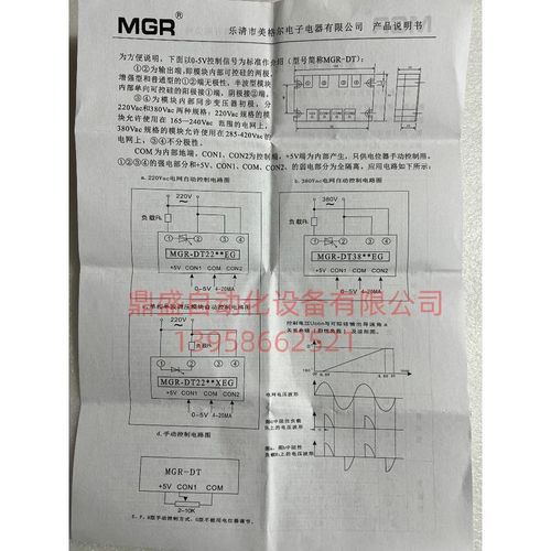 MGR 全隔离单相交流调压模块80A MGR-DT2280EG DTYS-H220D80EG