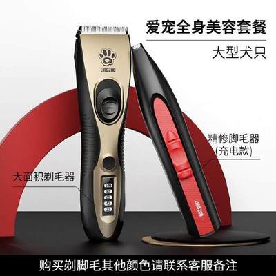 调节套装疯狂掌电推子小狗狗狗剃脚毛器脚底剃P毛理发.器修脚大功
